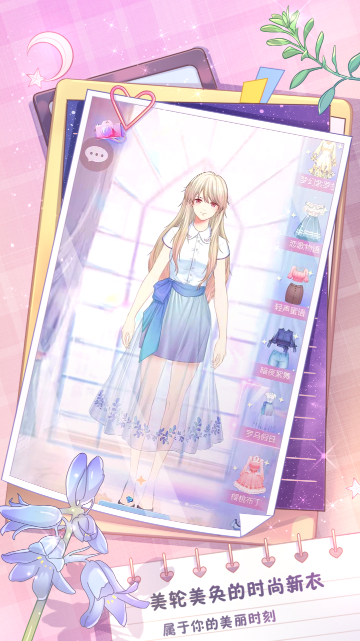 秘密花园游戏截图