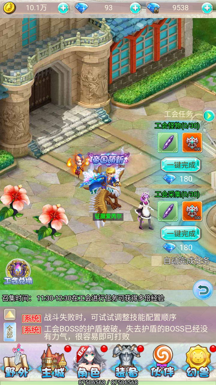 心之幻想游戏截图