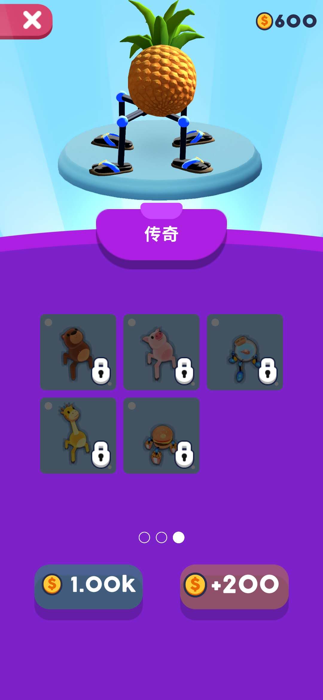 第四条腿APP游戏截图