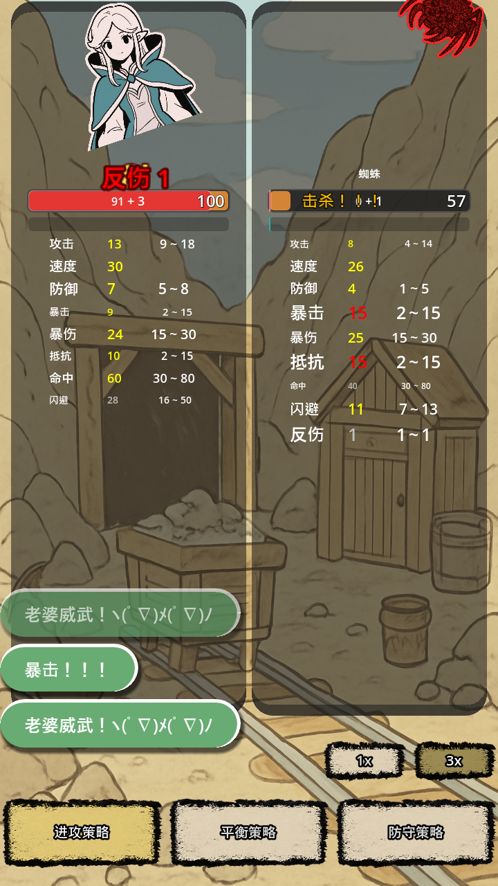 战士和吟游诗人游戏截图