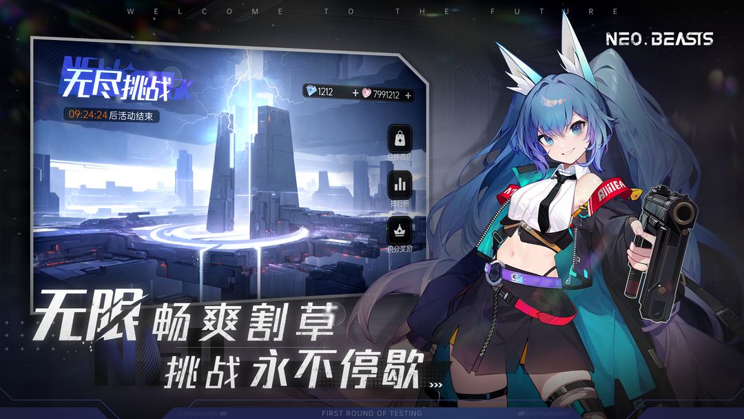 NEO BEASTS游戏截图