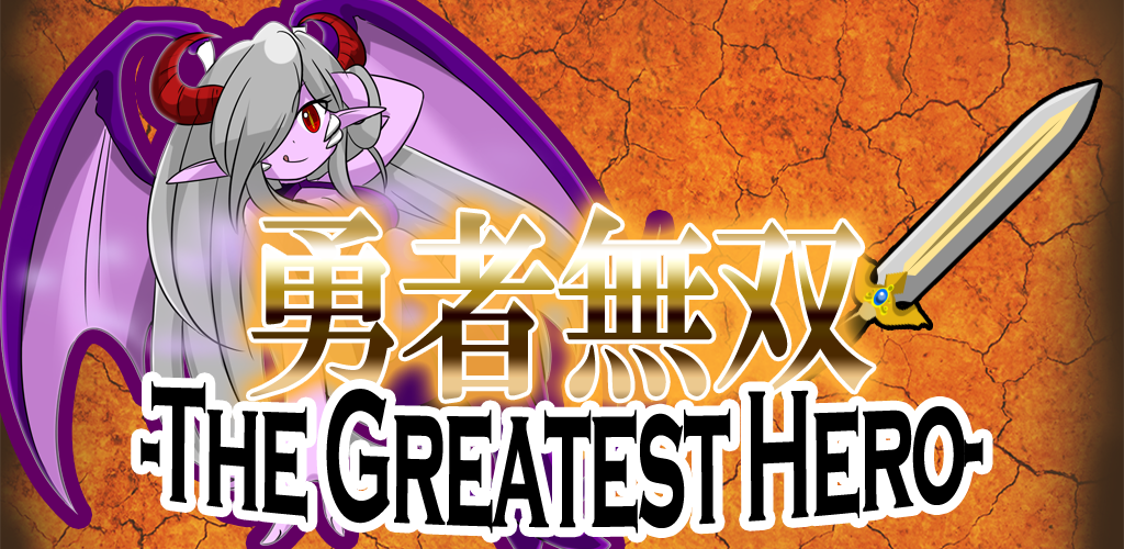 The Greatest Hero游戏截图