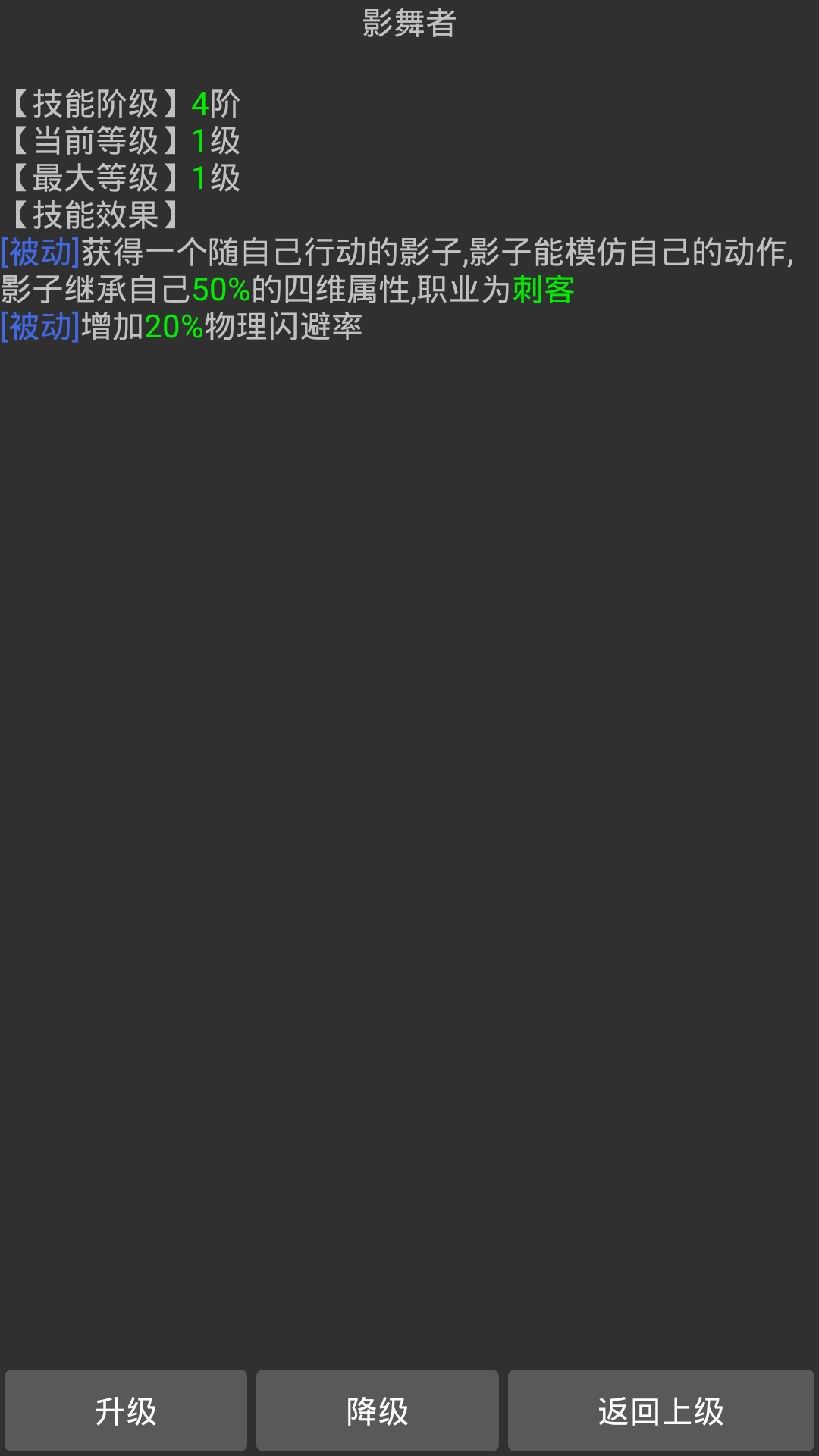 梦想异世界游戏截图