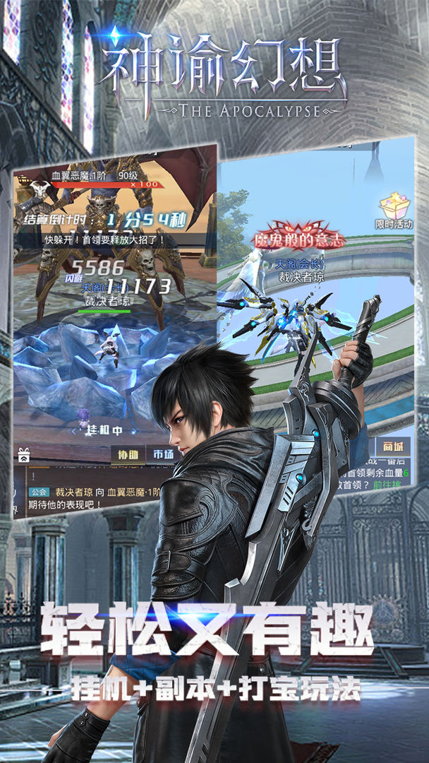 神谕幻想游戏截图