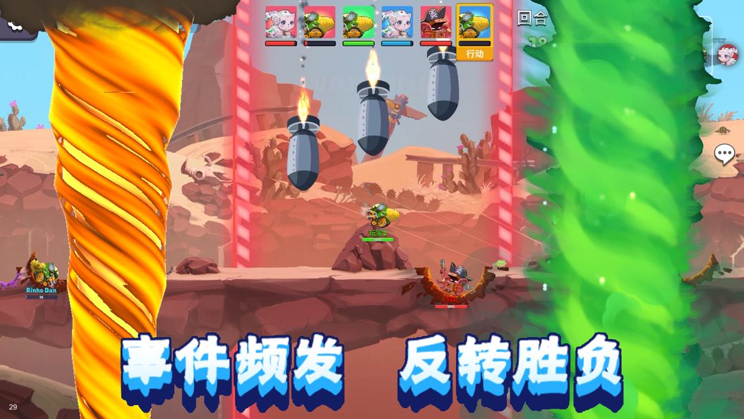 弹射对决游戏截图