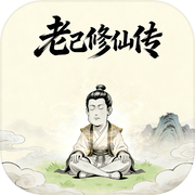 老己修仙传icon
