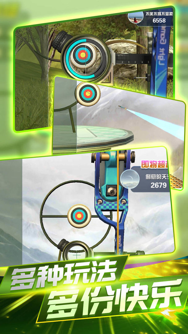 王者射手传奇游戏截图