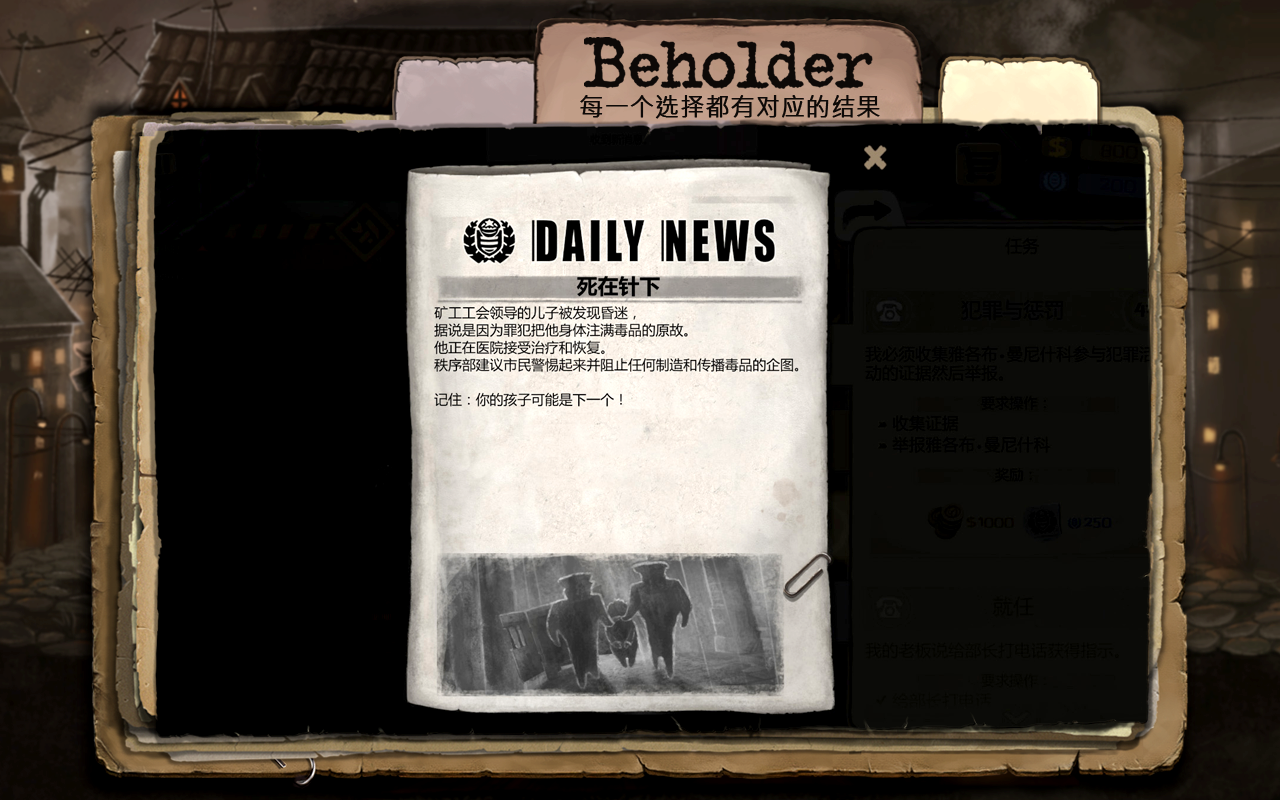 旁观者游戏截图