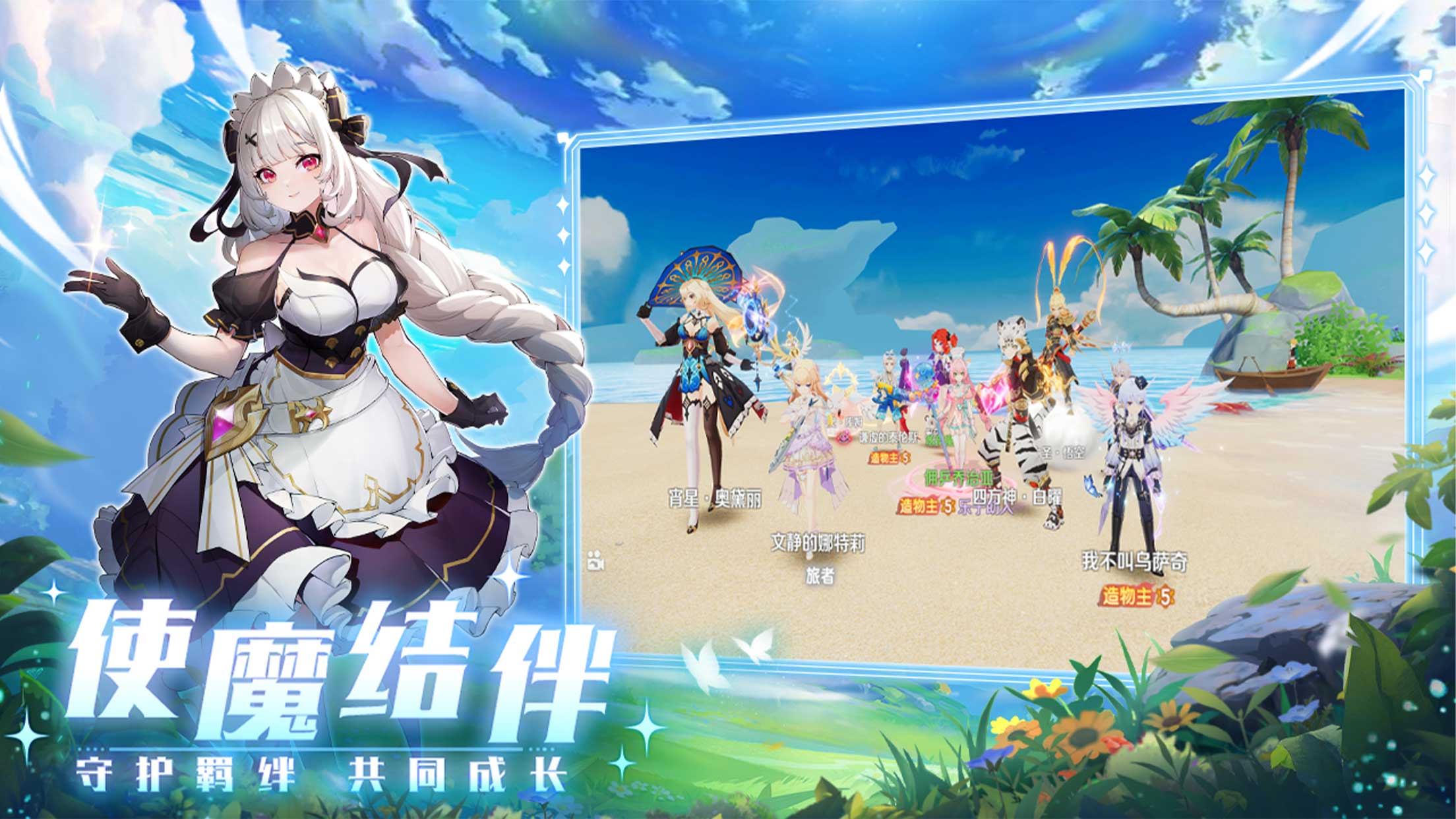 奇幻梦旅人游戏截图