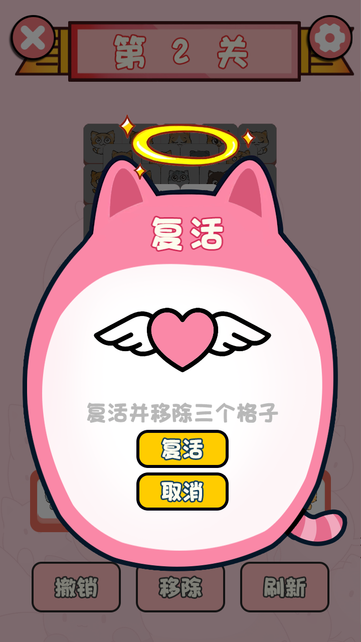 猫猫消消乐游戏截图