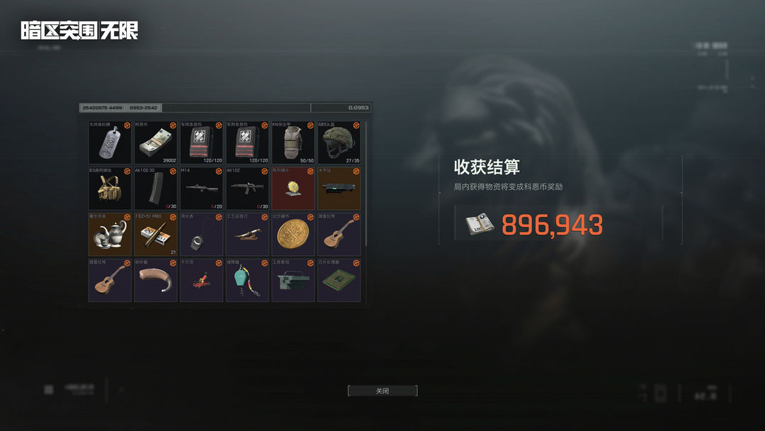 暗区突围:无限游戏截图