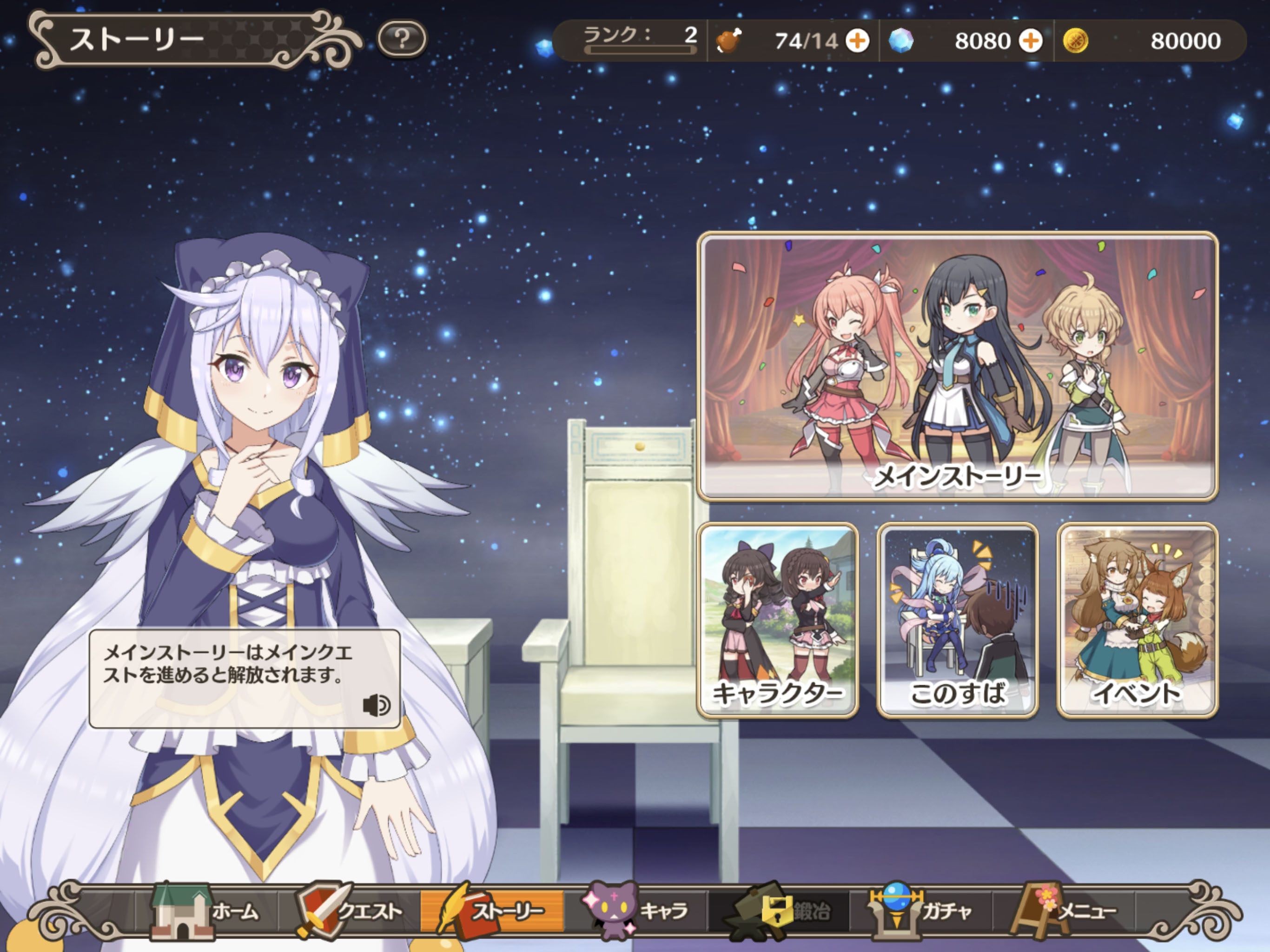 为美好的世界献上祝福！ Fantastic Days游戏截图