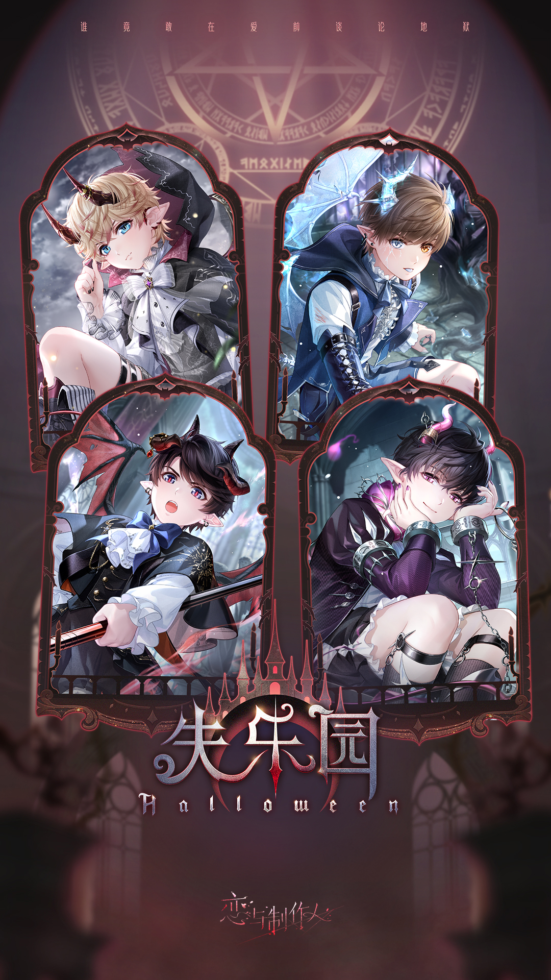 恋与制作人游戏截图