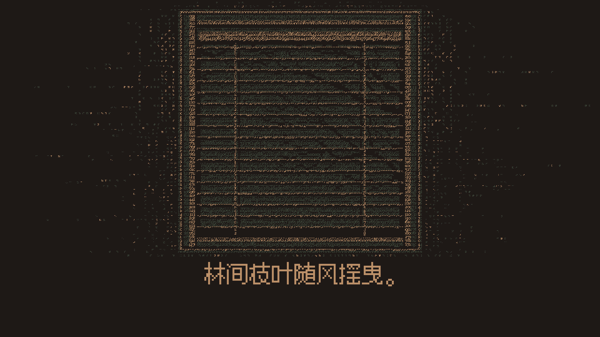 无光之晓游戏截图