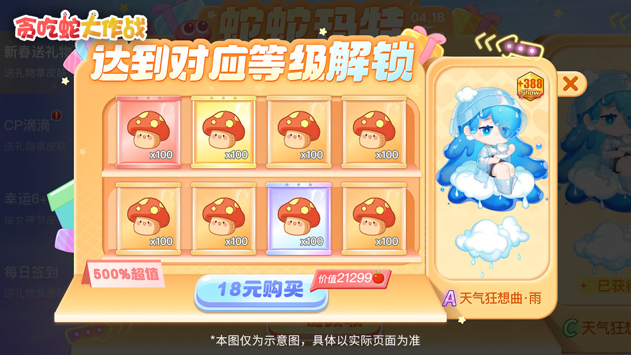 新赛季启动 主题季系统震撼上线