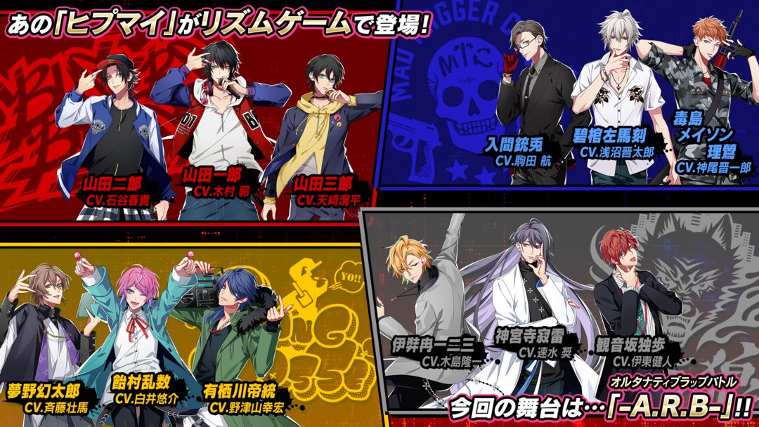 催眠麦克风 -A.R.B-游戏截图