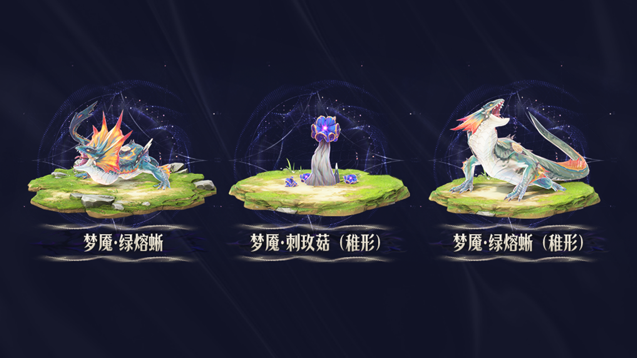 全新声骸