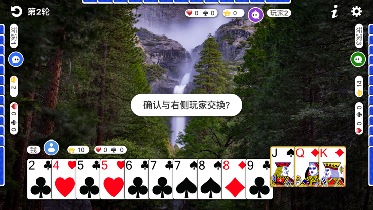 红心大战.游戏截图