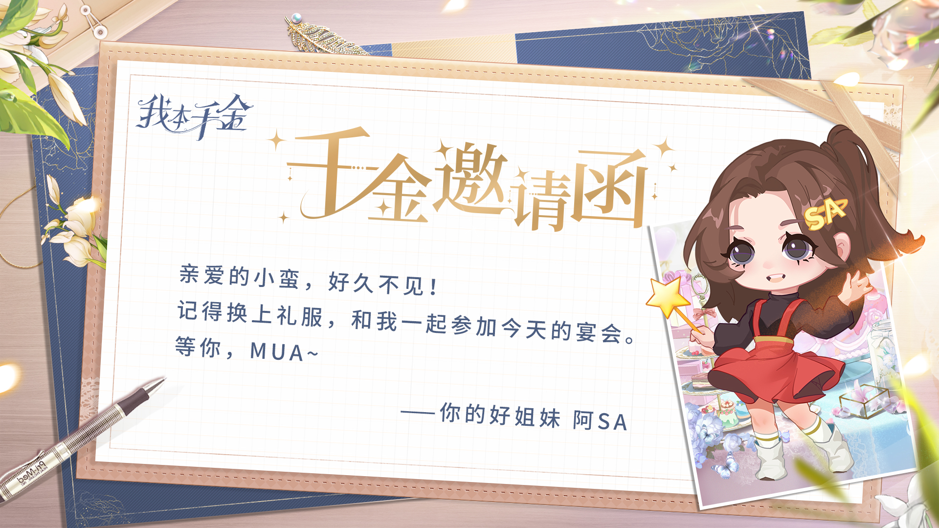 隐藏剧情、语音彩蛋