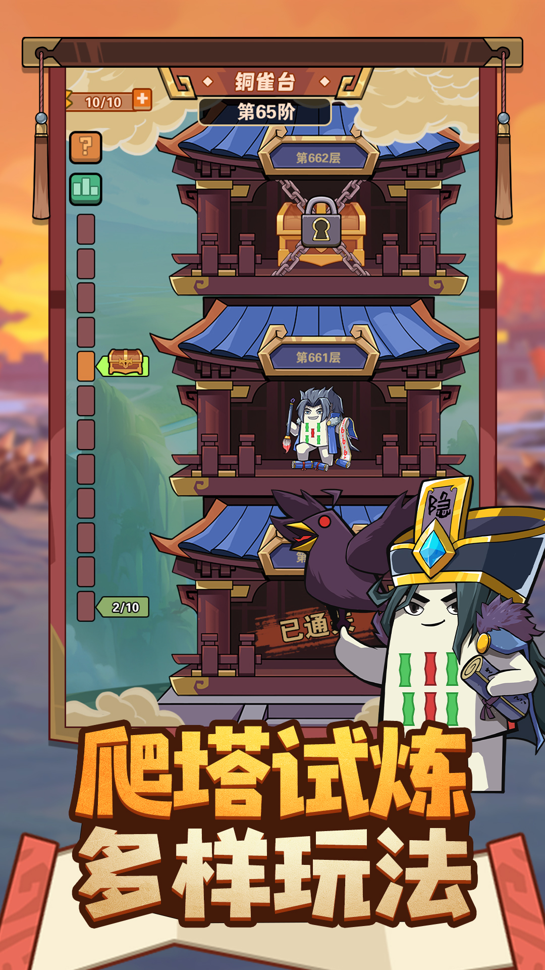 神奇幻想游戏截图