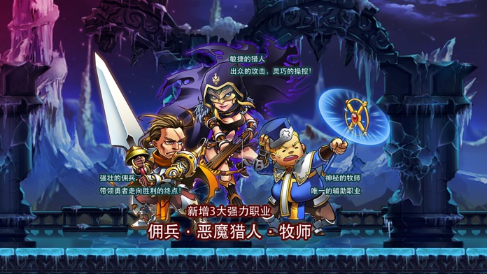 勇者法则 (经典动作游戏)游戏截图