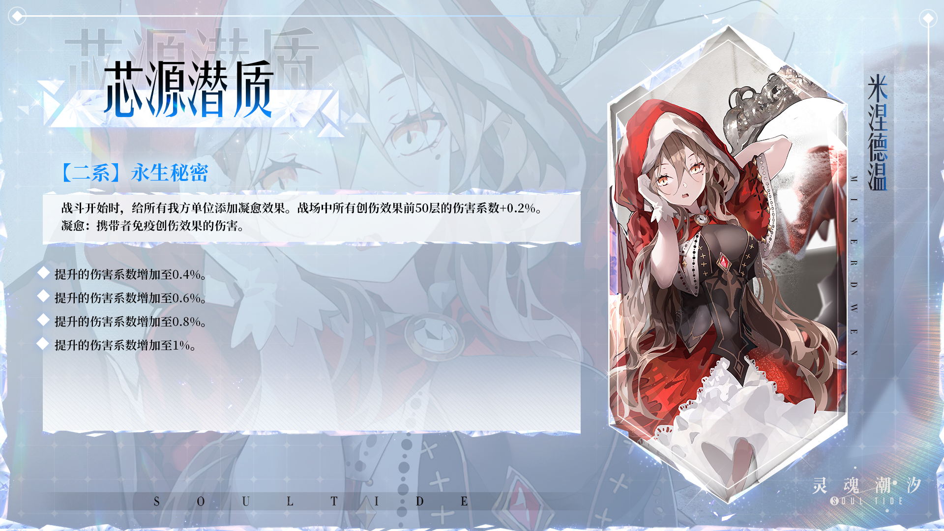 【芯源潜质】