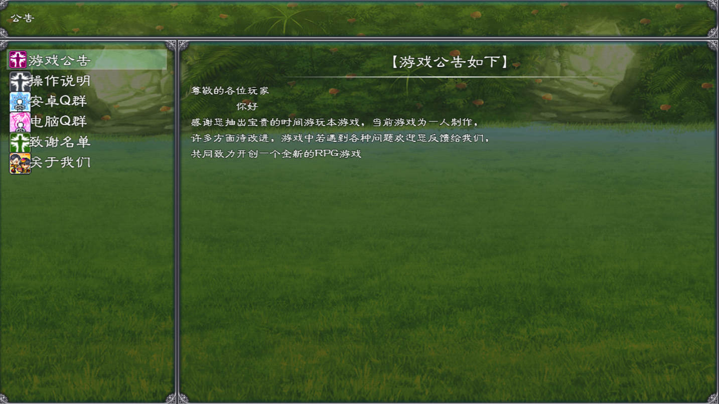 幻武异世录游戏截图