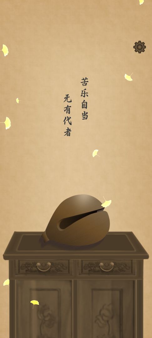 清心木鱼每日签游戏截图