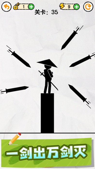 画线救救火柴人-脑洞大闯关游戏截图