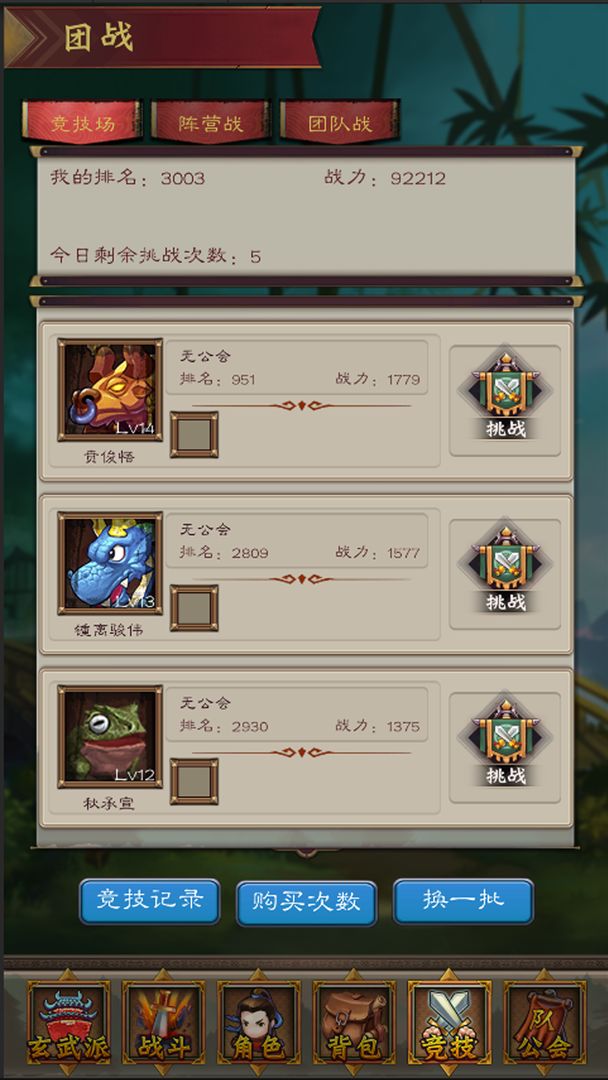 热血挂机游戏截图