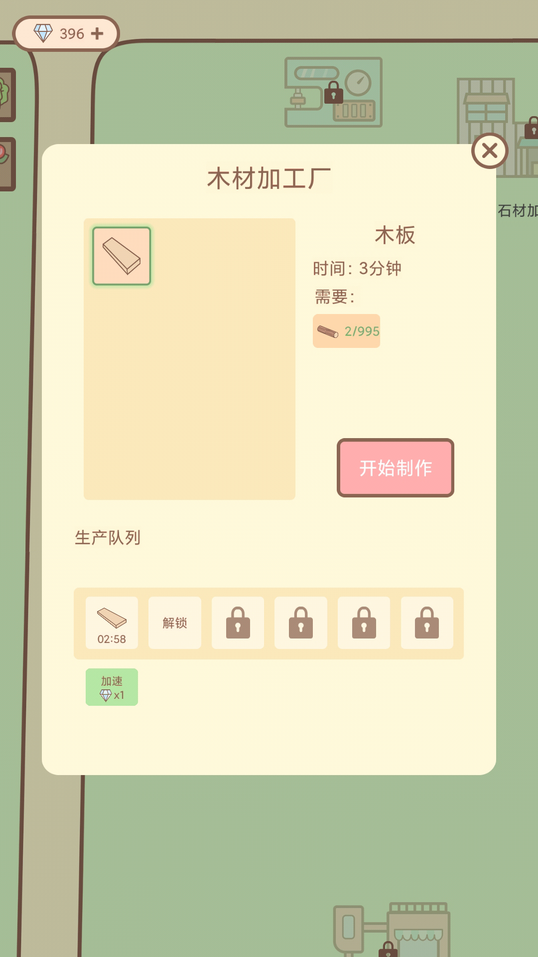 种田与餐厅游戏截图