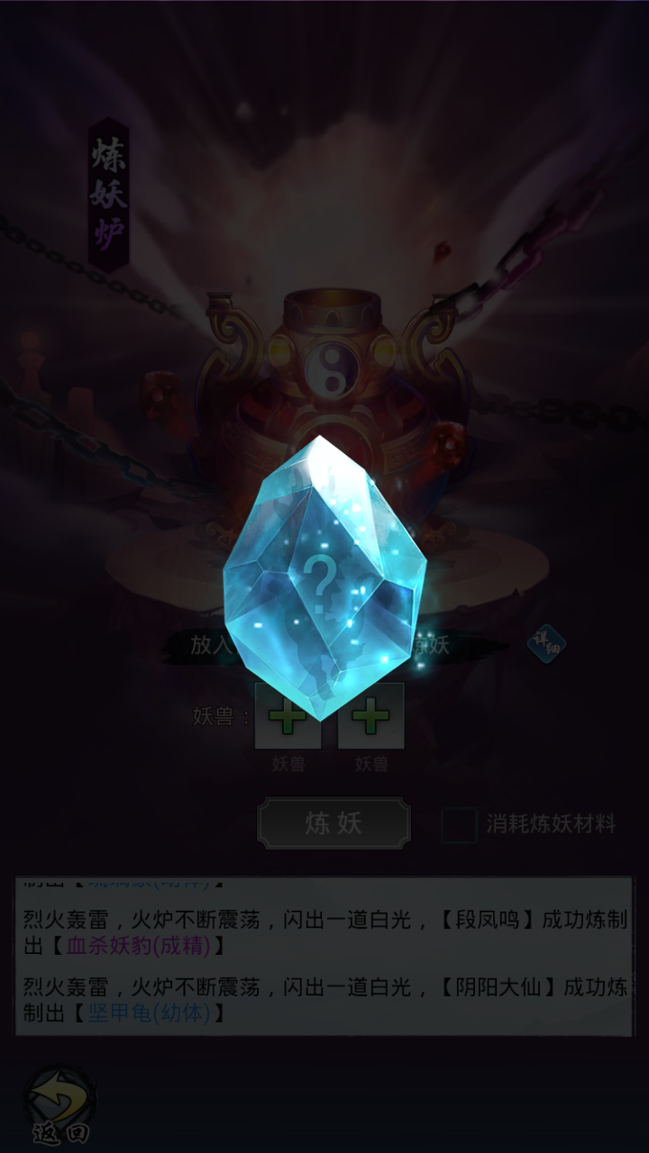 大仙来了游戏截图