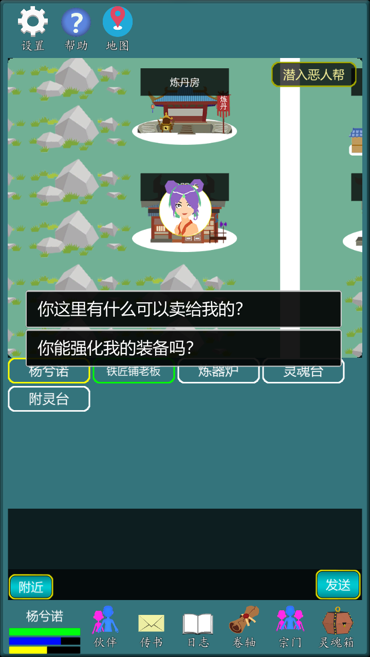 修真江湖行游戏截图