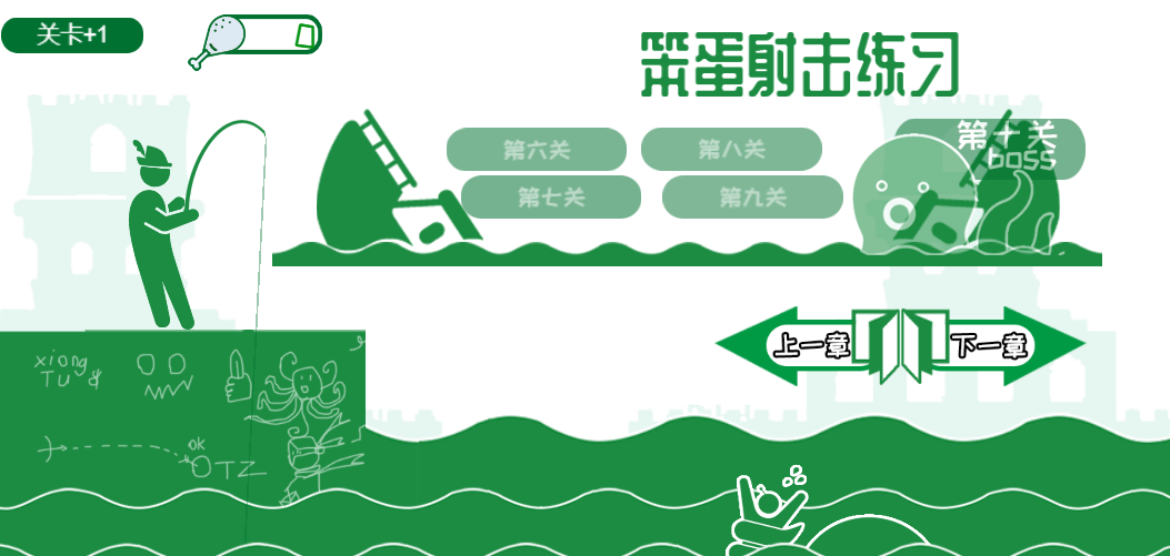 笨蛋射击练习游戏截图