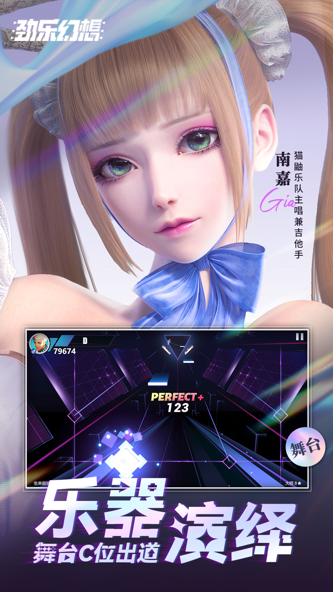 劲乐幻想游戏截图