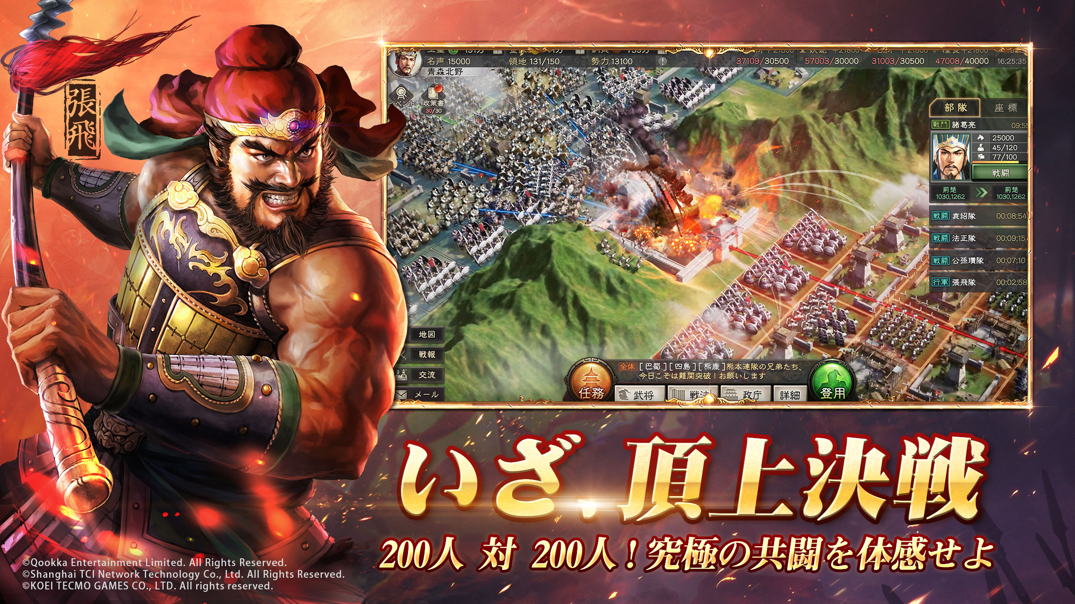 romance of the three kingdoms 5