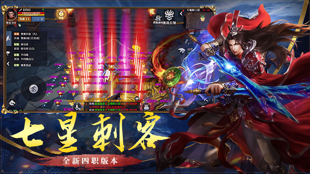 破天刀游戏截图