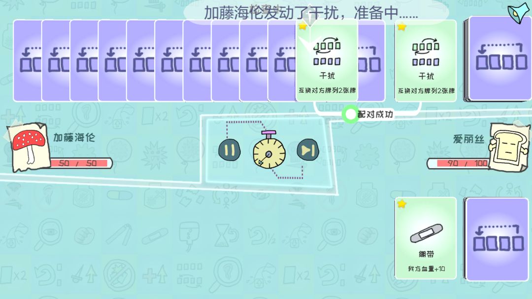 双重回忆16合1游戏截图