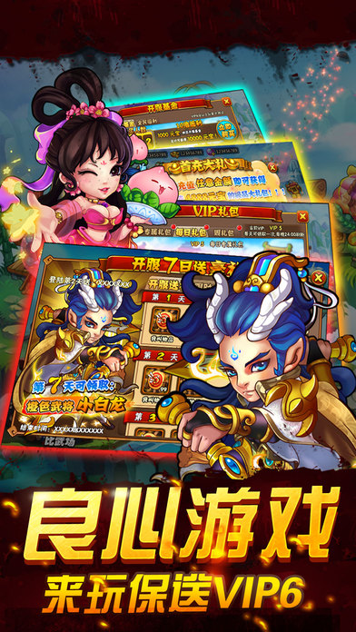 关羽战悟空-经典西游战三国游戏截图