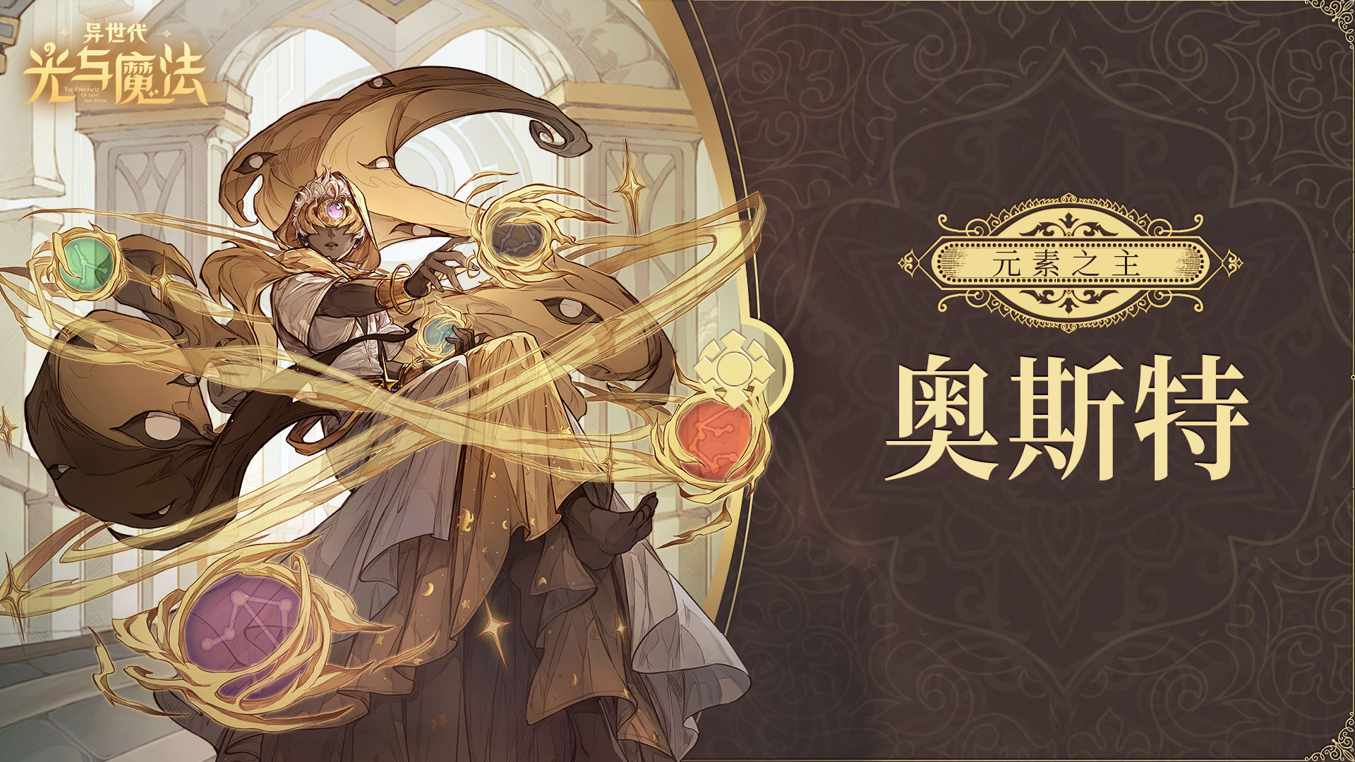 元素赠礼