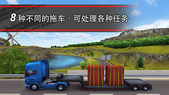 TruckSimulation 16游戏截图