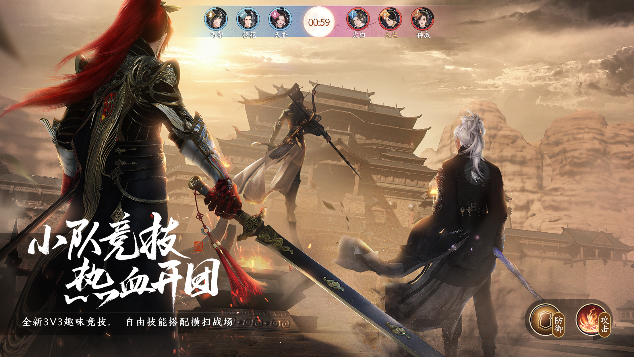 3V3竞技【云上之决】热血开团