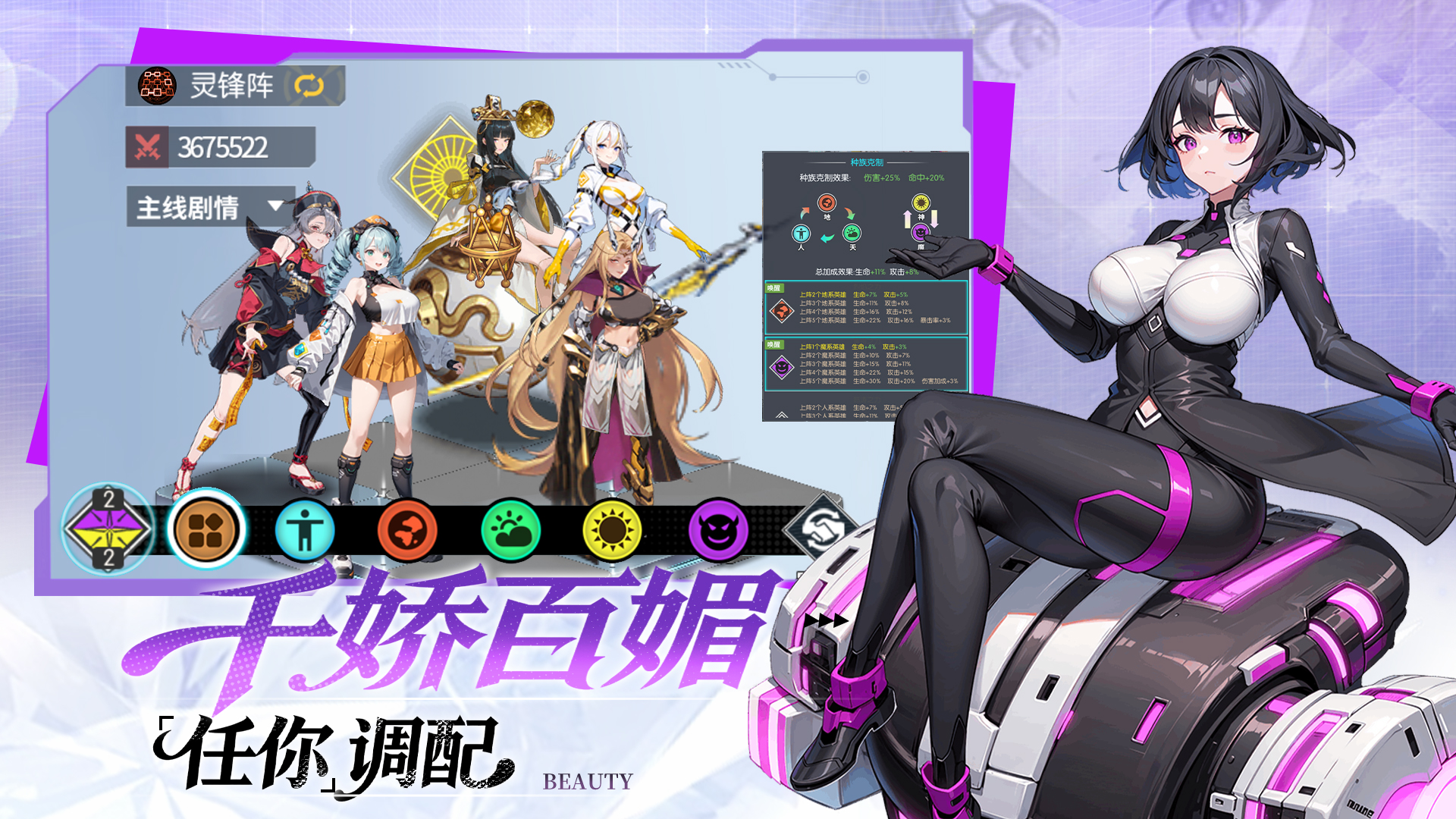 战天神游戏截图