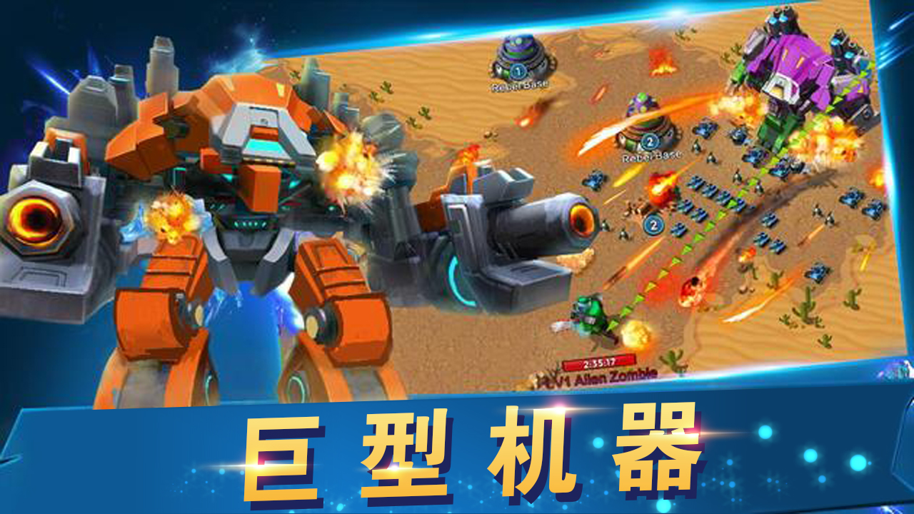 战地冲突游戏截图