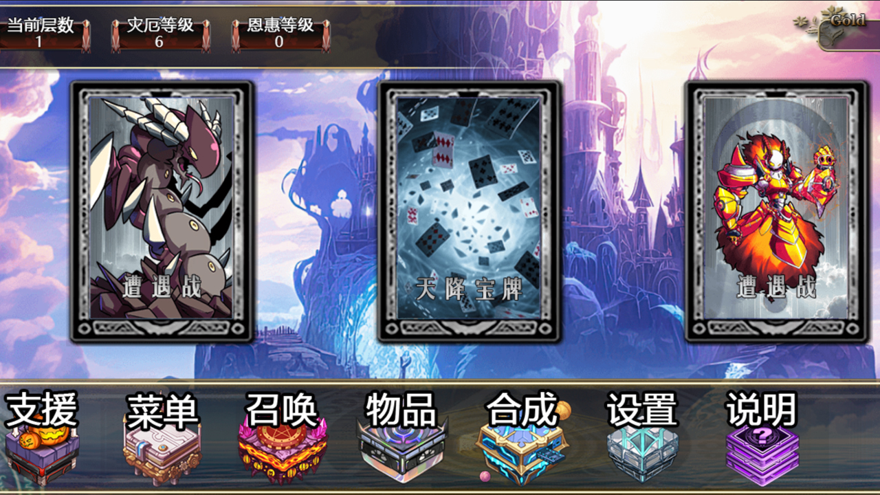 缝合尖塔2游戏截图