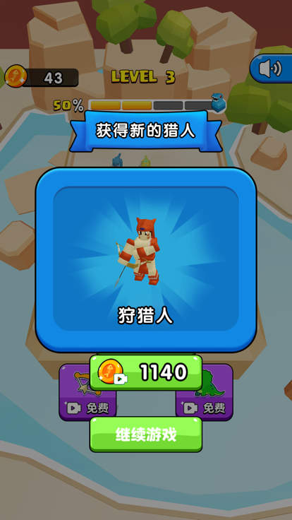 恐龙游戏-恐龙进化，恐龙快打，恐龙岛大战游戏截图