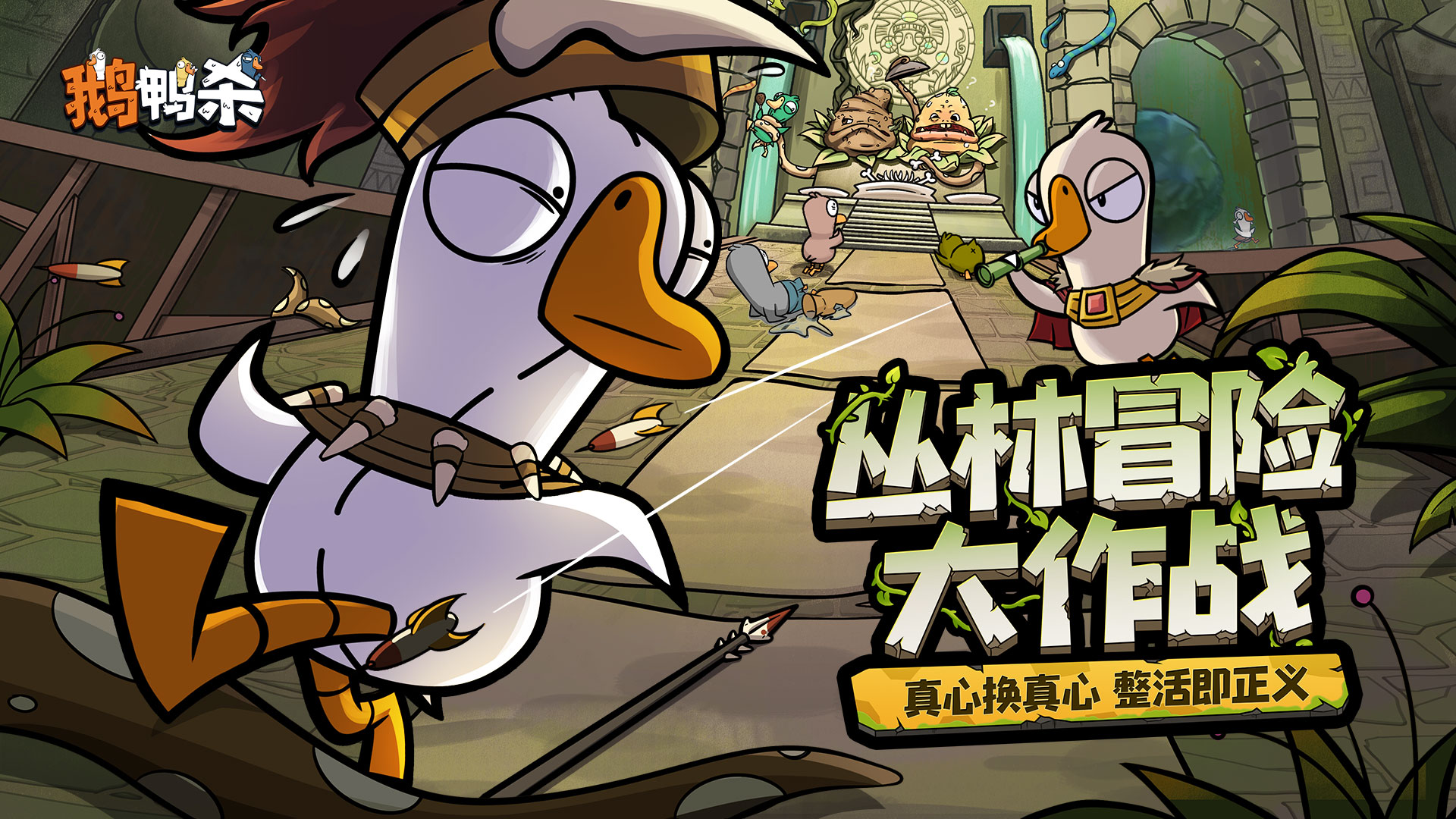 鹅鸭杀游戏截图