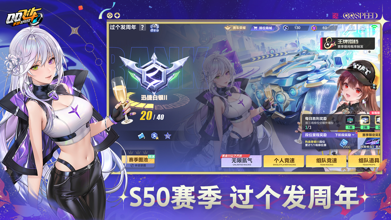 QQ飞车游戏截图