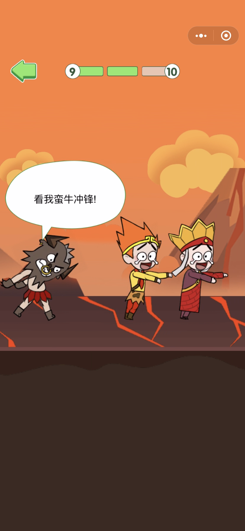 唐僧的取经之路游戏截图