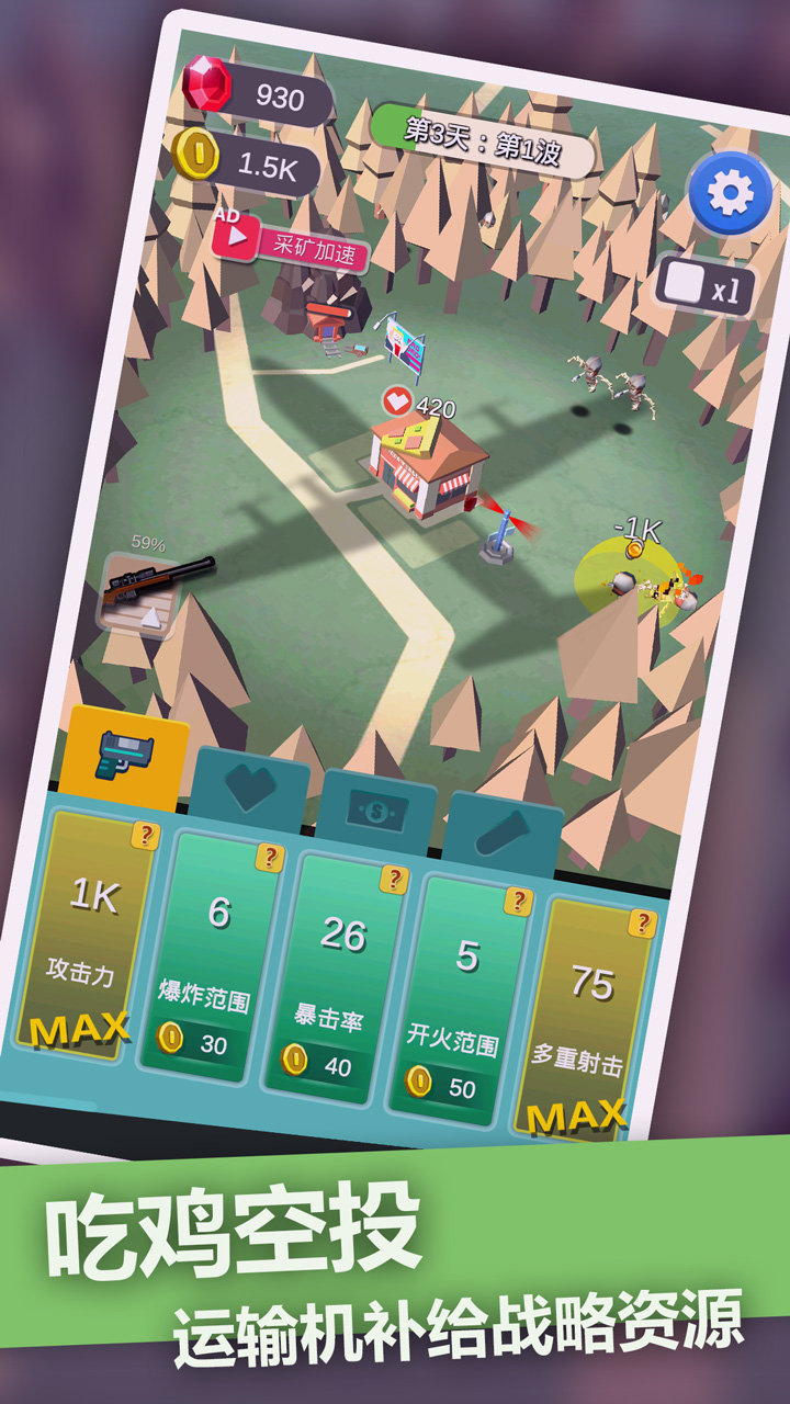 僵尸末日塔防游戏截图